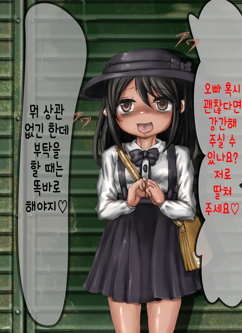 나쁜 서커스가 아까부터 계속 널 노리고 있어